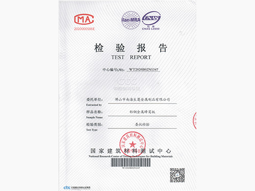 鋁紳仕-蜂窩板質(zhì)檢報告證書