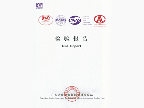 鋁紳仕-鋁型材質(zhì)檢報告