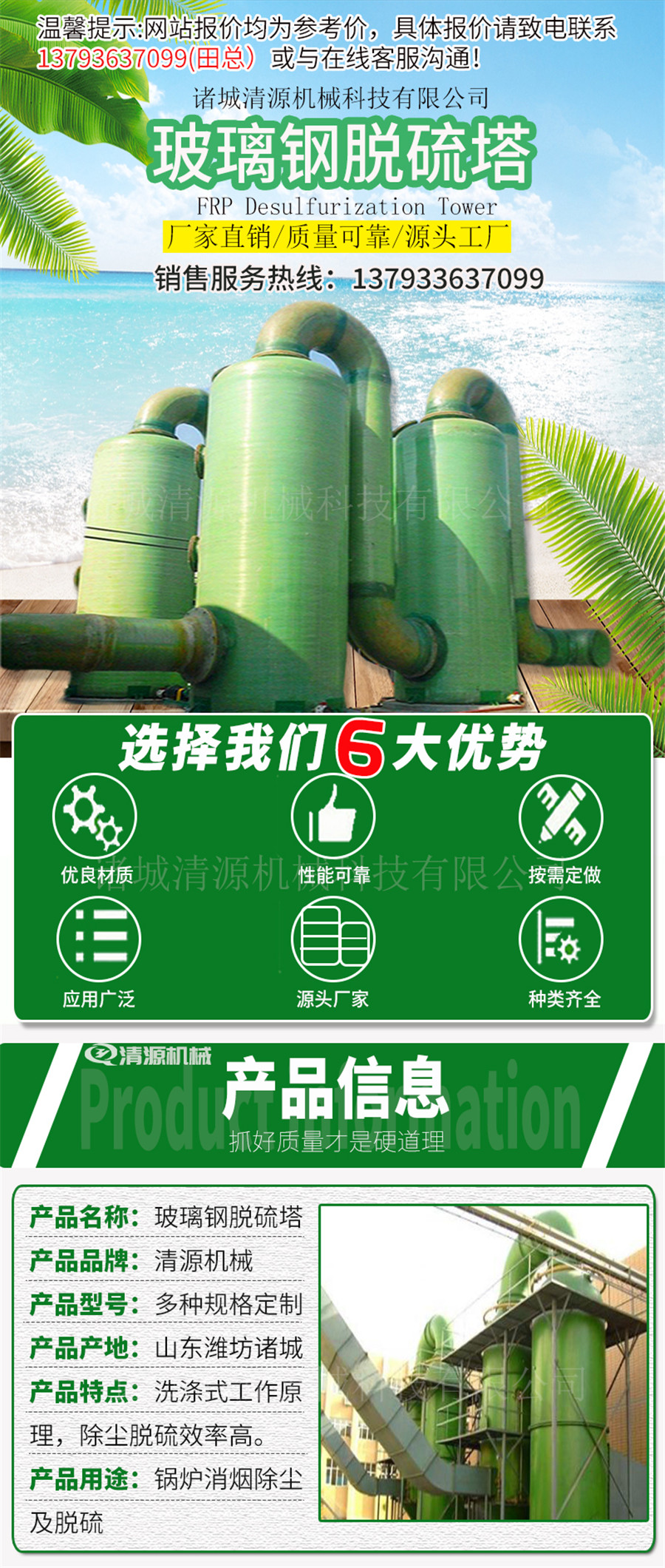 玻璃鋼脫硫塔1.jpg 玻璃鋼脫硫塔1.jpg