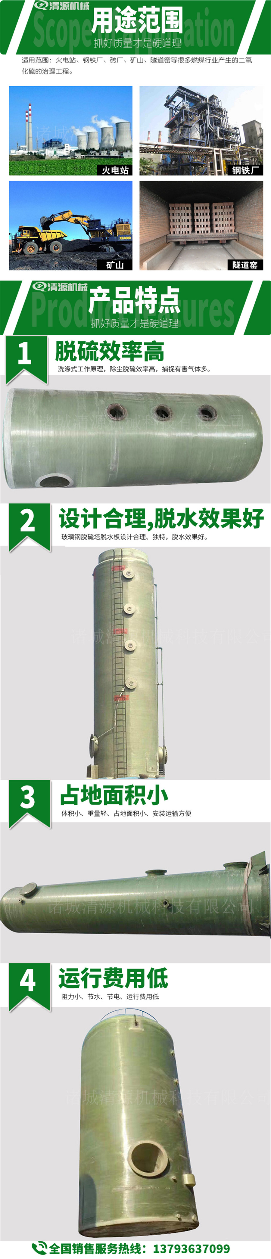 玻璃鋼脫硫塔2.jpg 玻璃鋼脫硫塔2.jpg