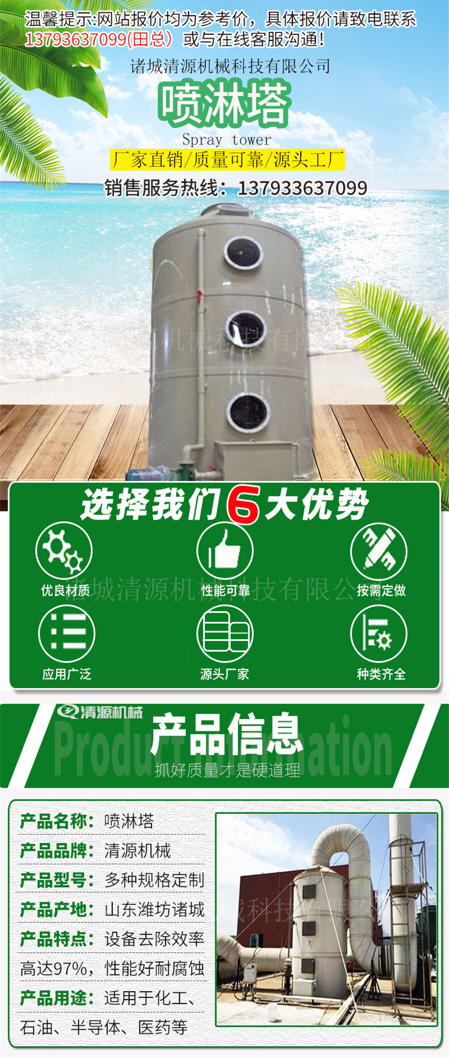 噴淋塔1.jpg 噴淋塔1.jpg