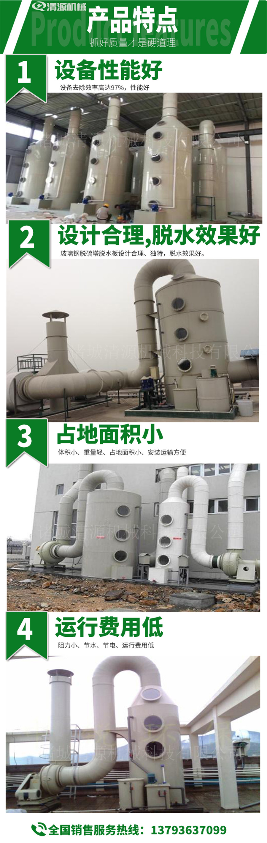 噴淋塔2.jpg 噴淋塔2.jpg