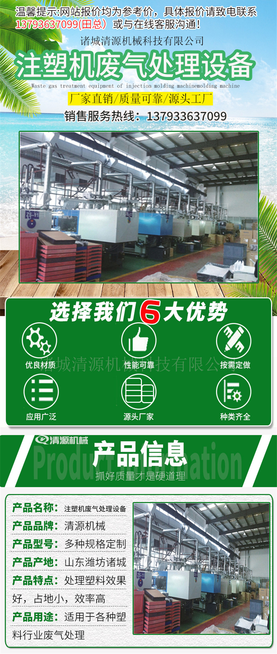 注塑機廢氣處理設備1.jpg 注塑機廢氣處理設備1.jpg