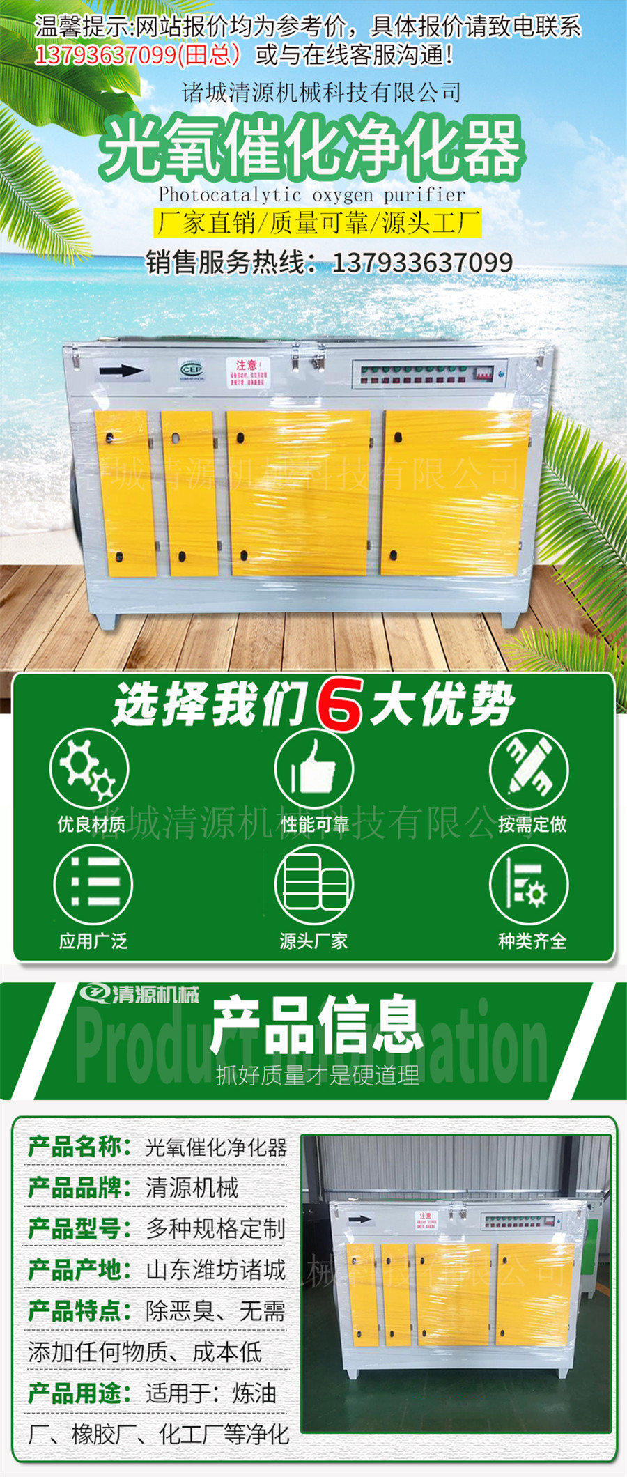 光氧催化凈化器1.jpg 光氧催化凈化器1.jpg