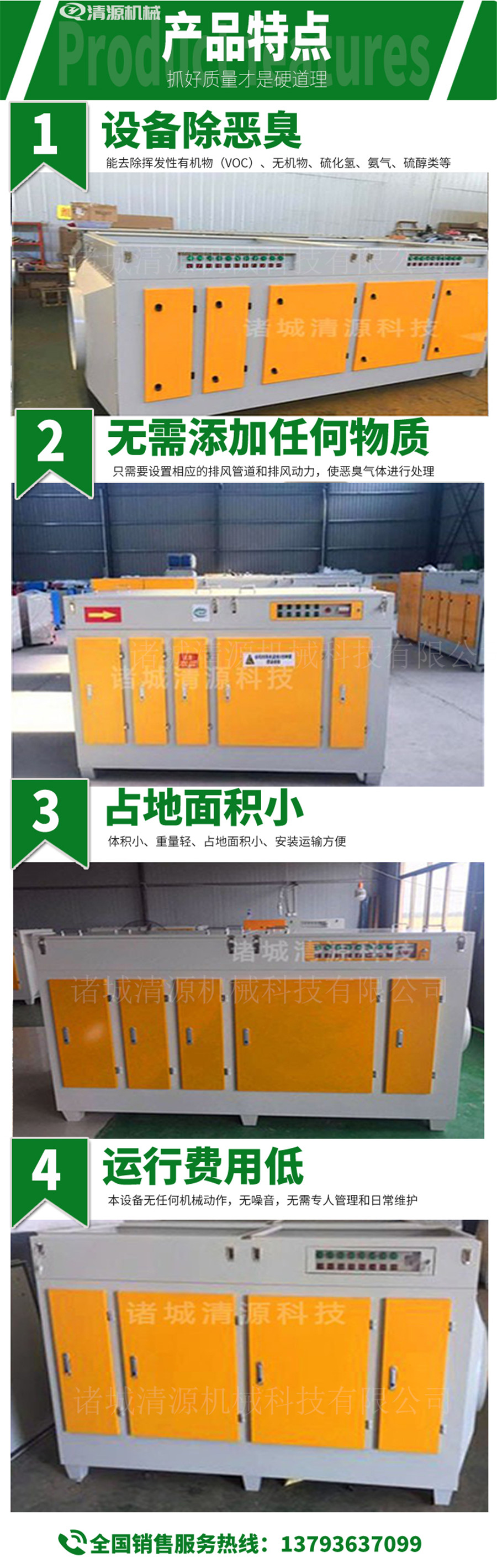 光氧催化凈化器2.jpg 光氧催化凈化器2.jpg