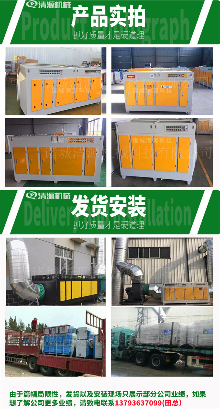 光氧催化凈化器3.jpg 光氧催化凈化器3.jpg