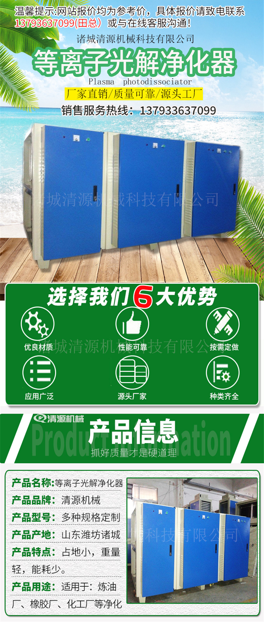 等離子光解凈化器1.jpg 等離子光解凈化器1.jpg