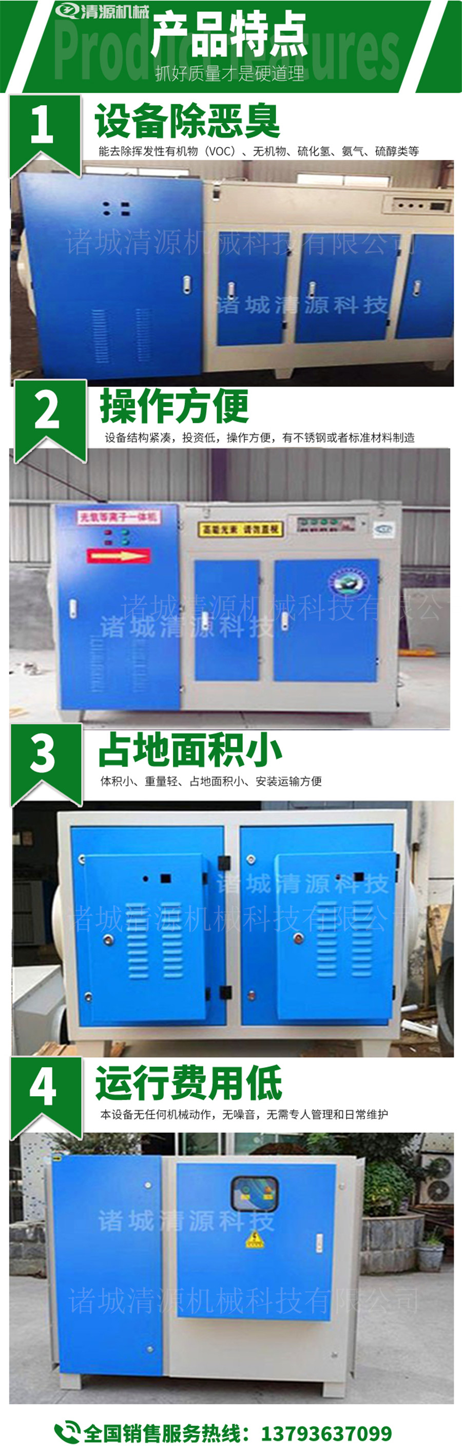 等離子光解凈化器2.jpg 等離子光解凈化器2.jpg