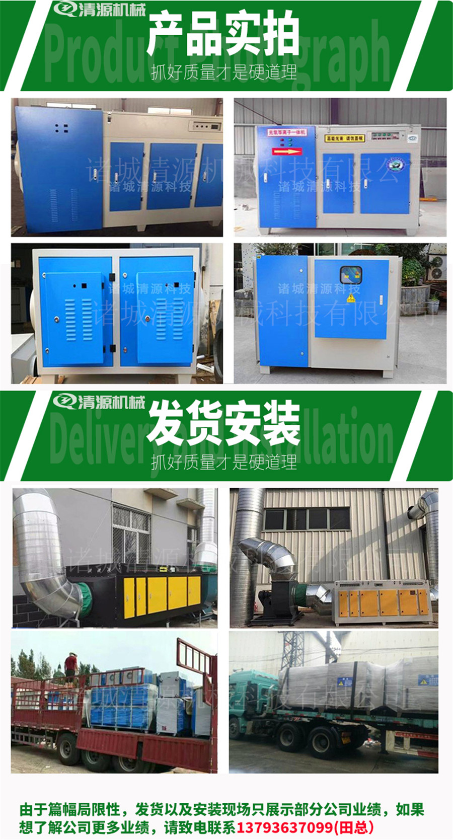 等離子光解凈化器3.jpg 等離子光解凈化器3.jpg