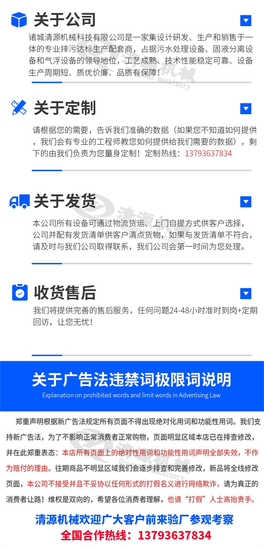 生活污水處理設備_009.jpg 生活污水處理設備_009.jpg