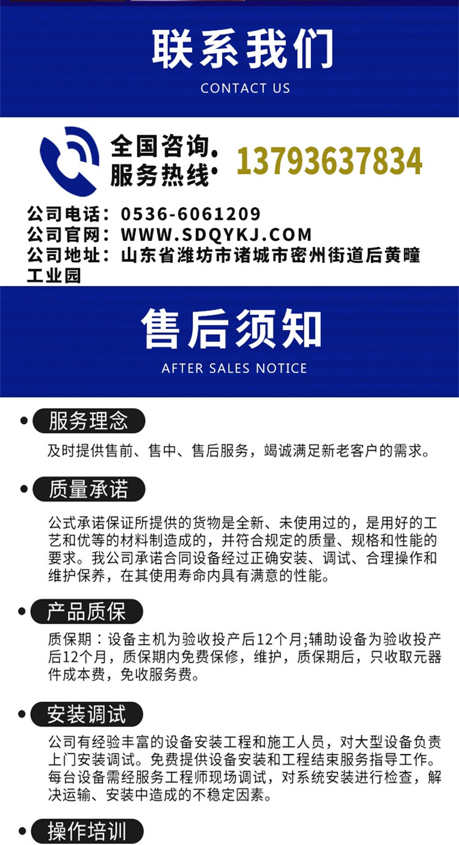 造紙污水處理設備_008.jpg 造紙污水處理設備_008.jpg